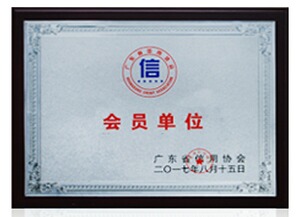 会员单位