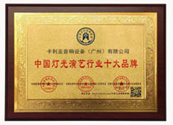 优秀品牌产品